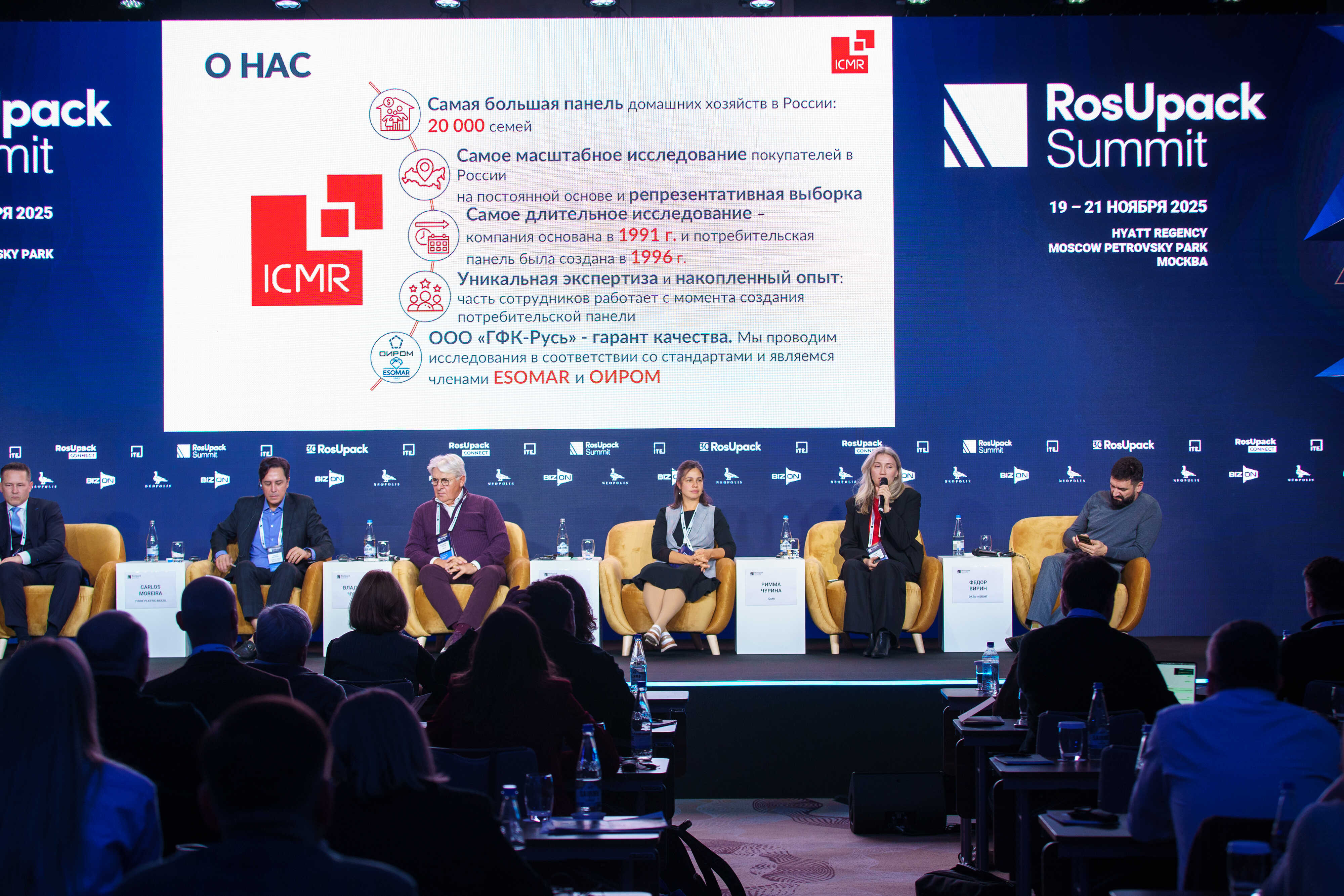 ICMR-GfK-rosupack-summit-2025